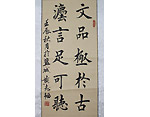 黃志韜楷書(shū)