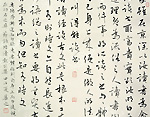 孫華之書(shū)法